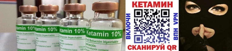 Кетамин ketamine  где купить   Володарск 
