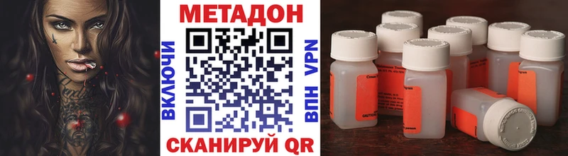 MEGA   Володарск  МЕТАДОН белоснежный  наркотики 
