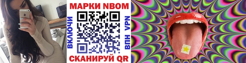как найти наркотики  Володарск  МЕГА как зайти  Марки 25I-NBOMe 1,5мг 